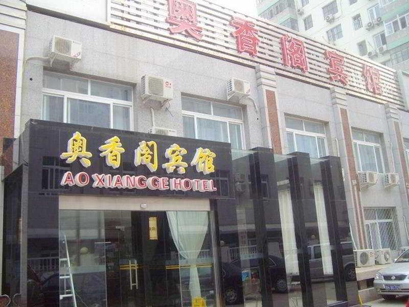 Ao Xiang Ge Hotel ปักกิ่ง ภายนอก รูปภาพ