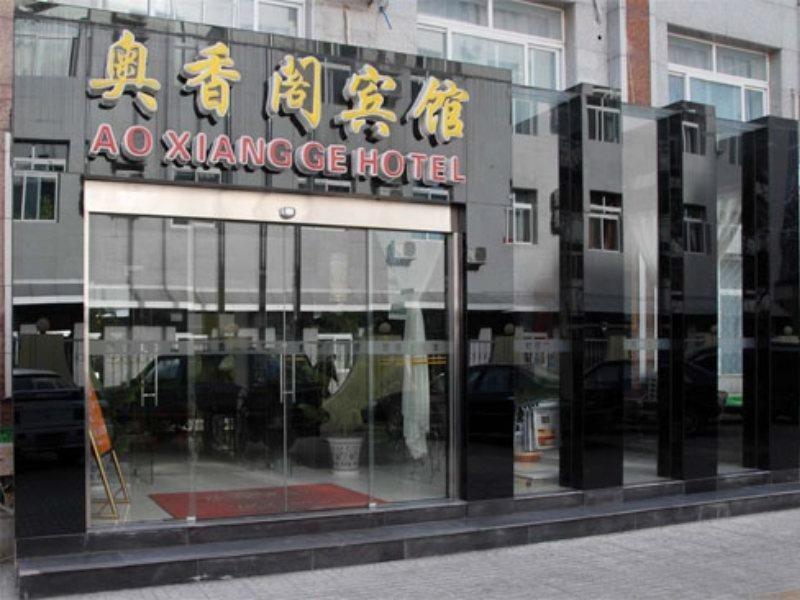 Ao Xiang Ge Hotel ปักกิ่ง ภายนอก รูปภาพ
