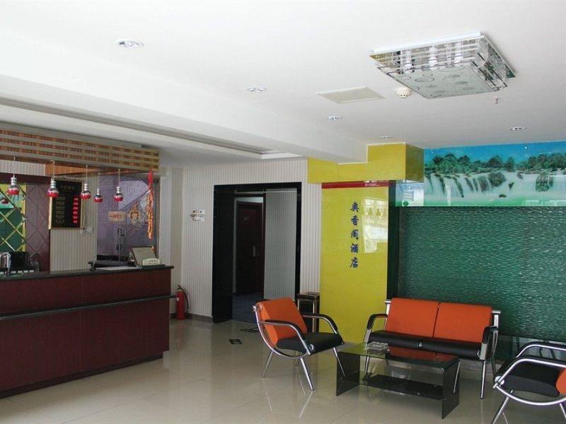 Ao Xiang Ge Hotel ปักกิ่ง ภายนอก รูปภาพ